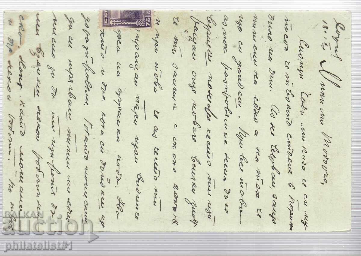 Mail CARD T ZN 30th century 1921 SUPPLEMENTAL! TO FRANCE 278 with price 12.00 BGN | € 6.14 Mail CARD T ZN 30th century 1921 SUPPLEMENTAL! TO FRANCE 278 with price 12.00 BGN | € 6.14