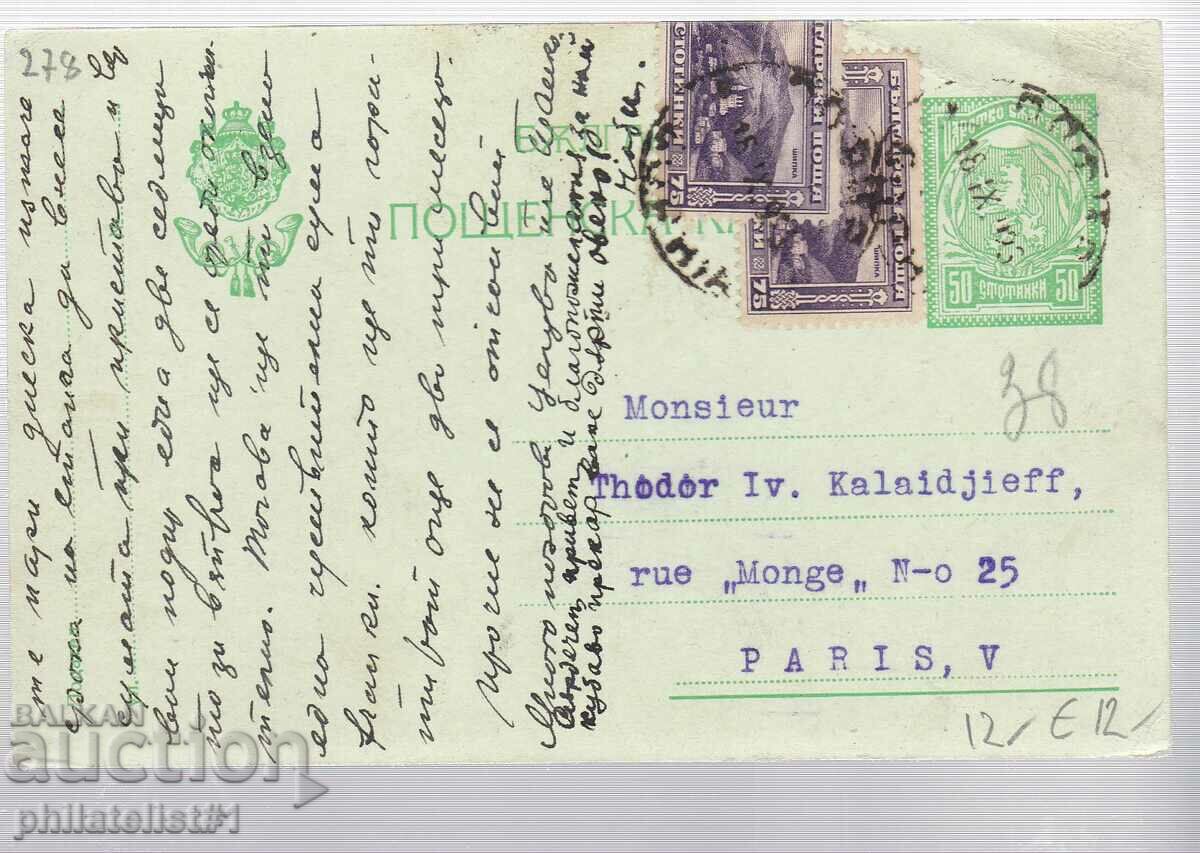 Mail CARD T ZN 30th century 1921 SUPPLEMENTAL! TO FRANCE 278