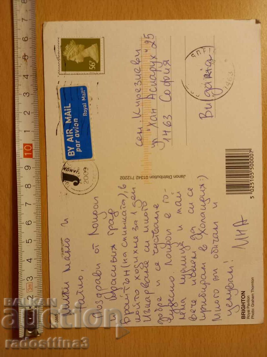 Postcard Brighton England Postcard Brighton UK with price 0.99 BGN | € 0.51