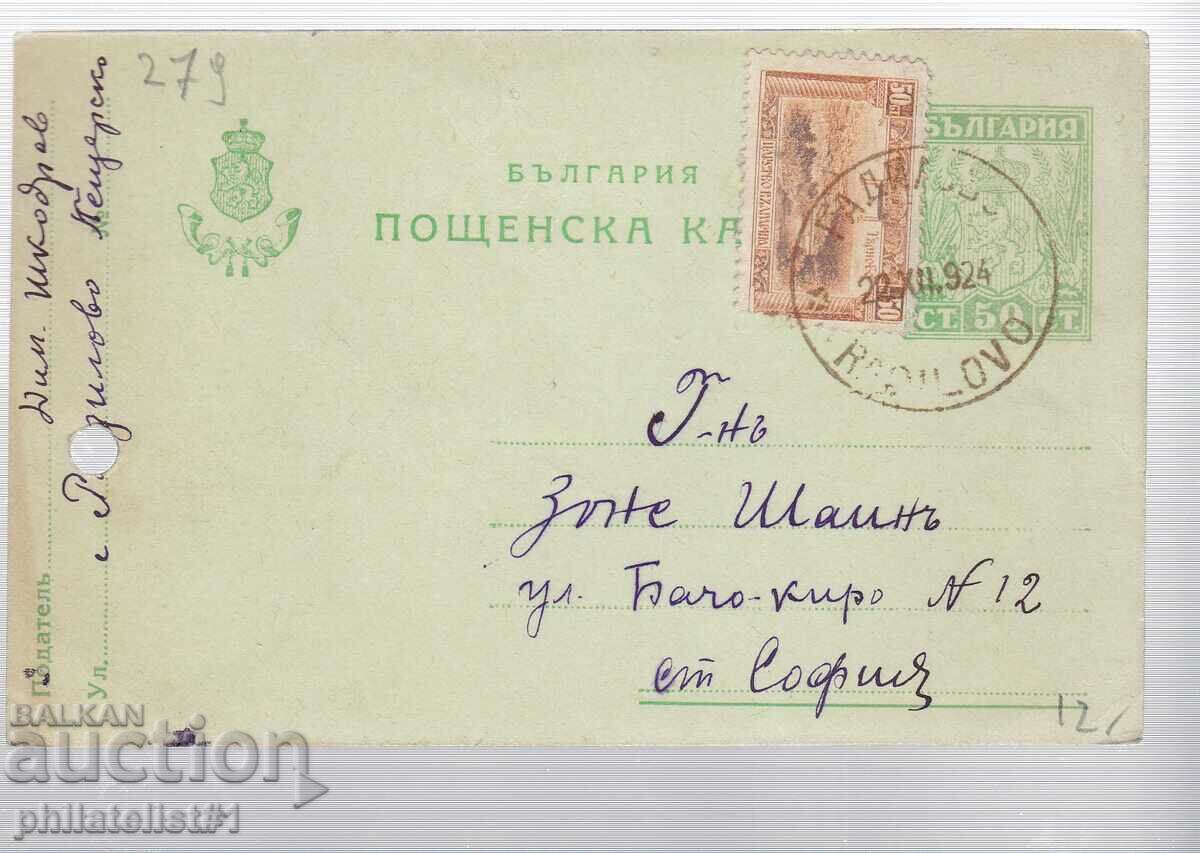 Mail CARD T ZN 30th century 1922 SUPPLEMENTARY! 279