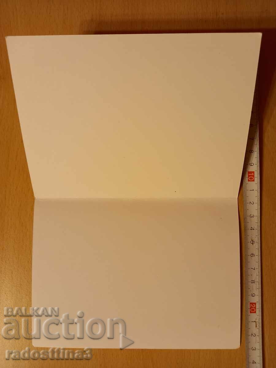 Auction Postcard Sokolski Monast Bulgaria Postcard Sokolski Monast Auction Postcard Sokolski Monast Bulgaria Postcard Sokolski Monast