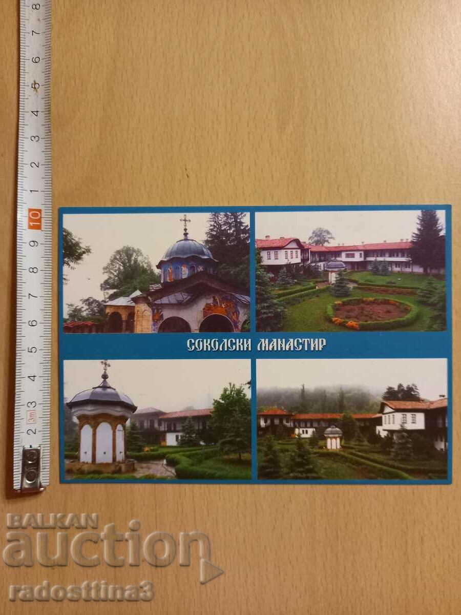 Καρτ ποστάλ Sokolski Monast Βουλγαρία Καρτ ποστάλ Sokolski Monast