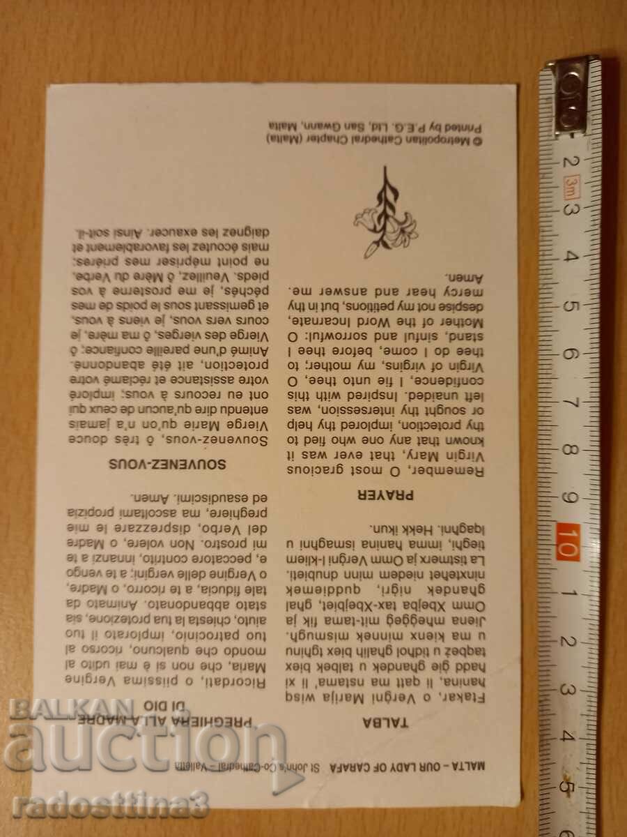 Καρτ ποστάλ Μάλτα Καρτ ποστάλ Μάλτα με τιμή 0.99 BGN | € 0.51 Καρτ ποστάλ Μάλτα Καρτ ποστάλ Μάλτα με τιμή 0.99 BGN | € 0.51