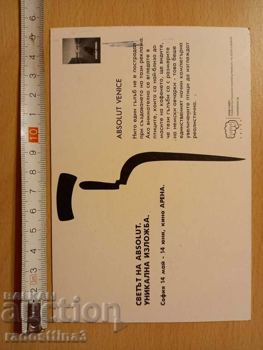 Postcard Venice Italy Postcard Venice Italy with price 0.99 BGN | € 0.51 Postcard Venice Italy Postcard Venice Italy with price 0.99 BGN | € 0.51