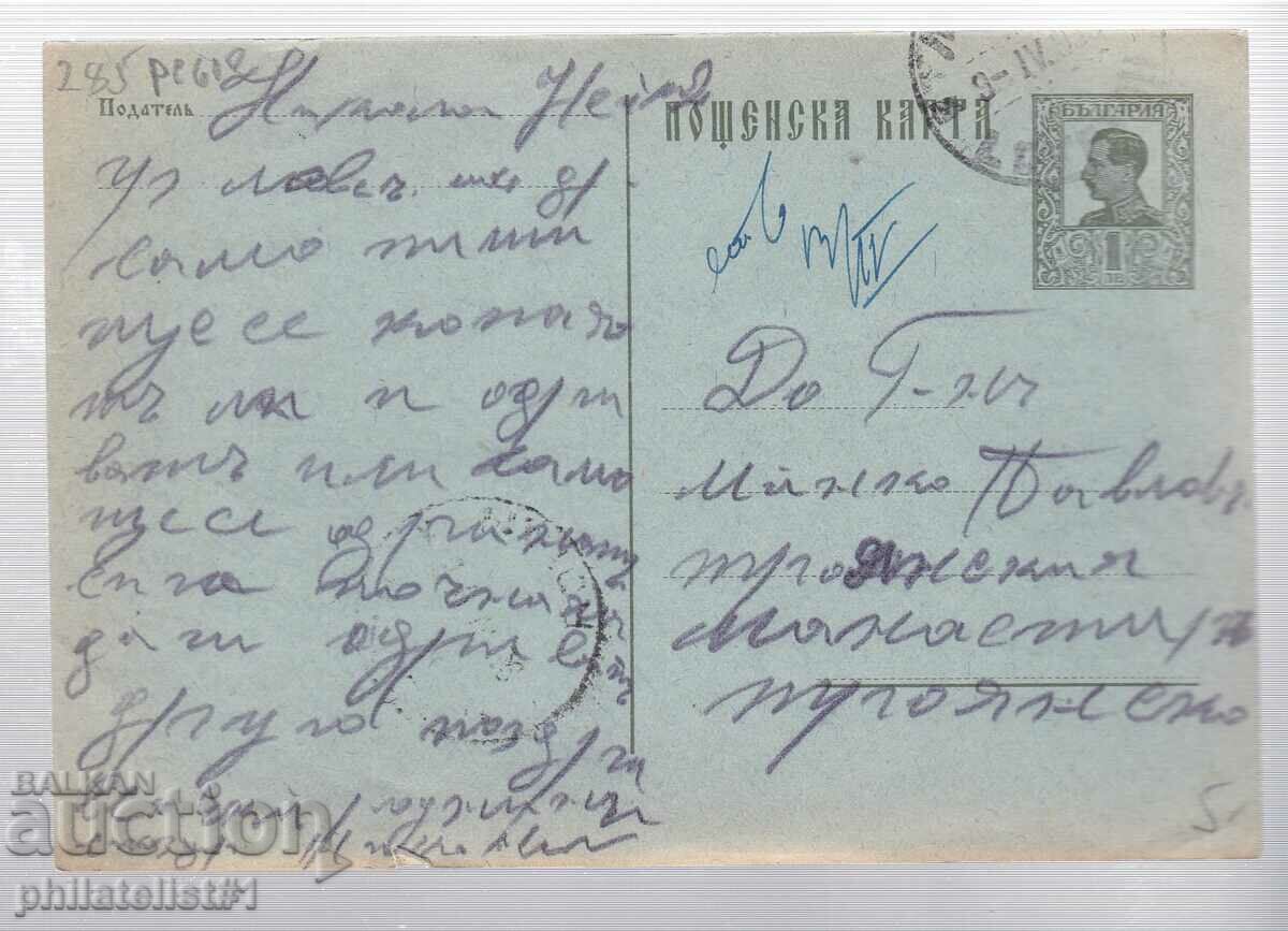 Poștă HARTĂ T ZN 50 st 1926 285