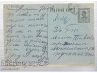 Poștă HARTĂ T ZN 50 st 1926 285