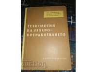 Технология на захаропреработването	Ас. Генадиев, Л. Панайото