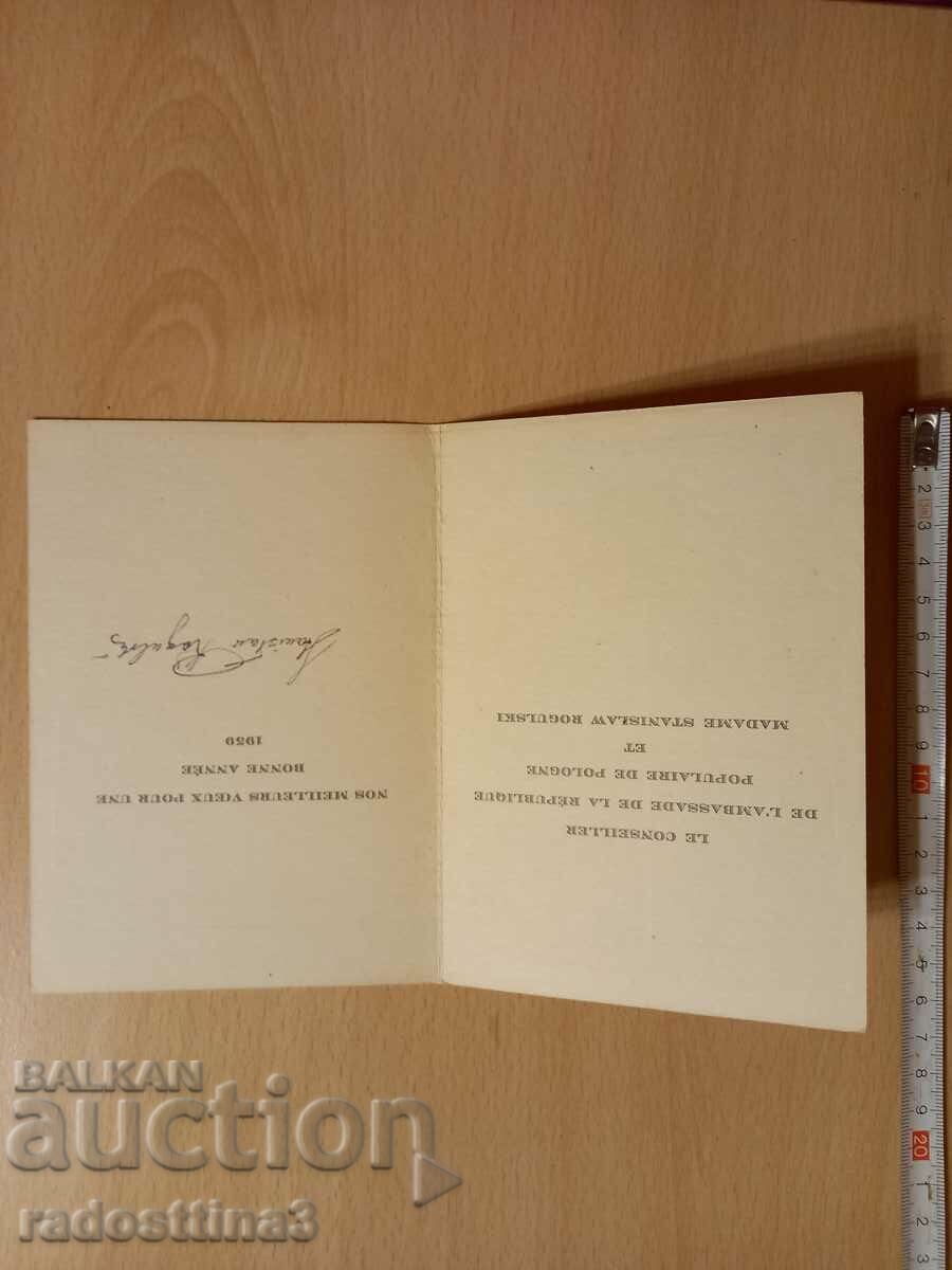 Auction Postcard Warsaw Poland Polska Auction Postcard Warsaw Poland Polska