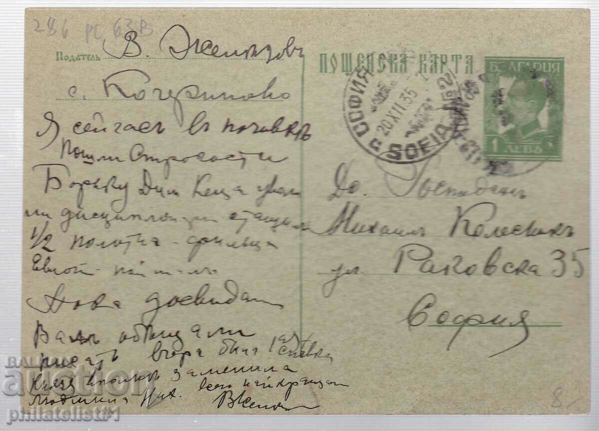 Poștă CARD T ZN 1 LEV 1931 286