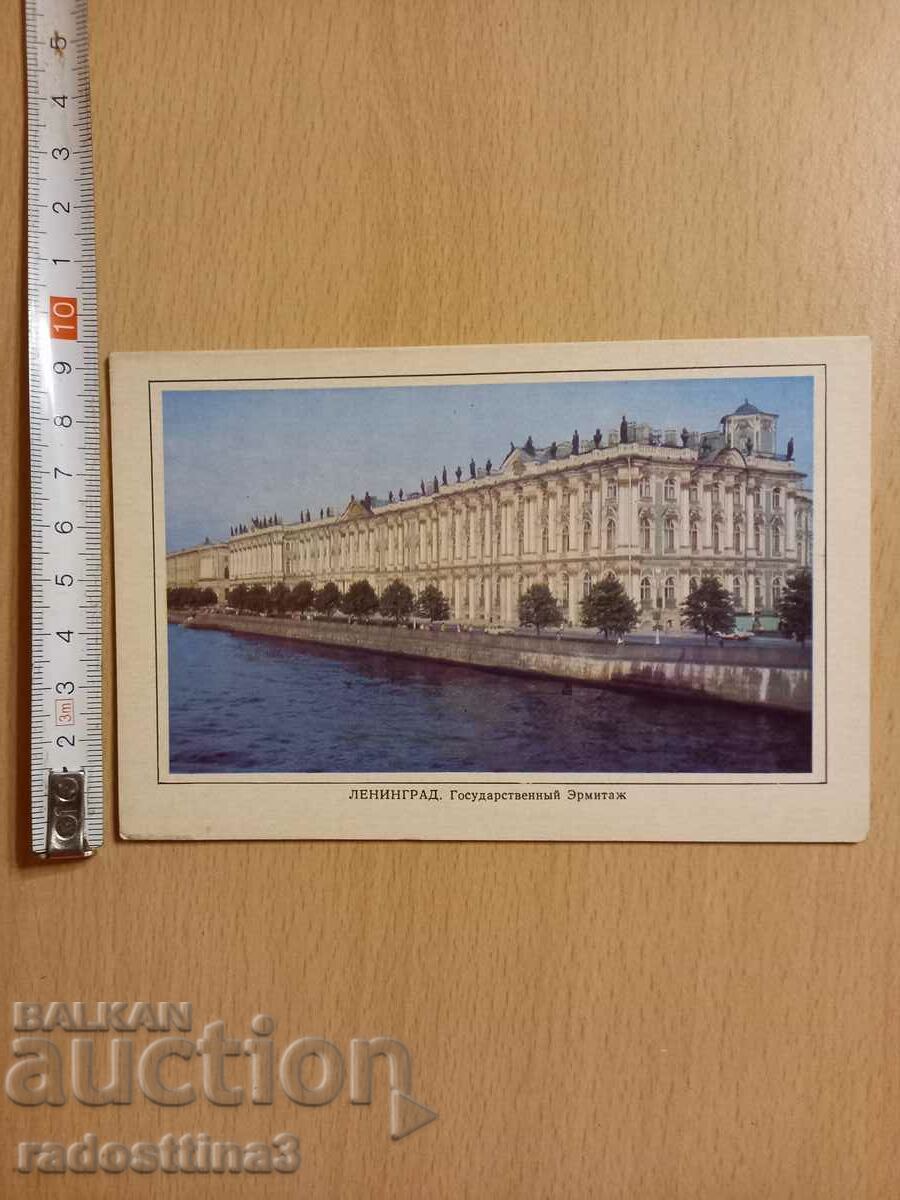 Card Leningrad URSS Carte poștală Leningrad URSS