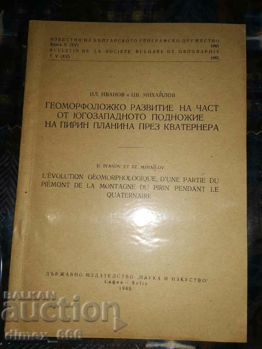 Notices of the Bulgarian Geographical Society: Geomorphological