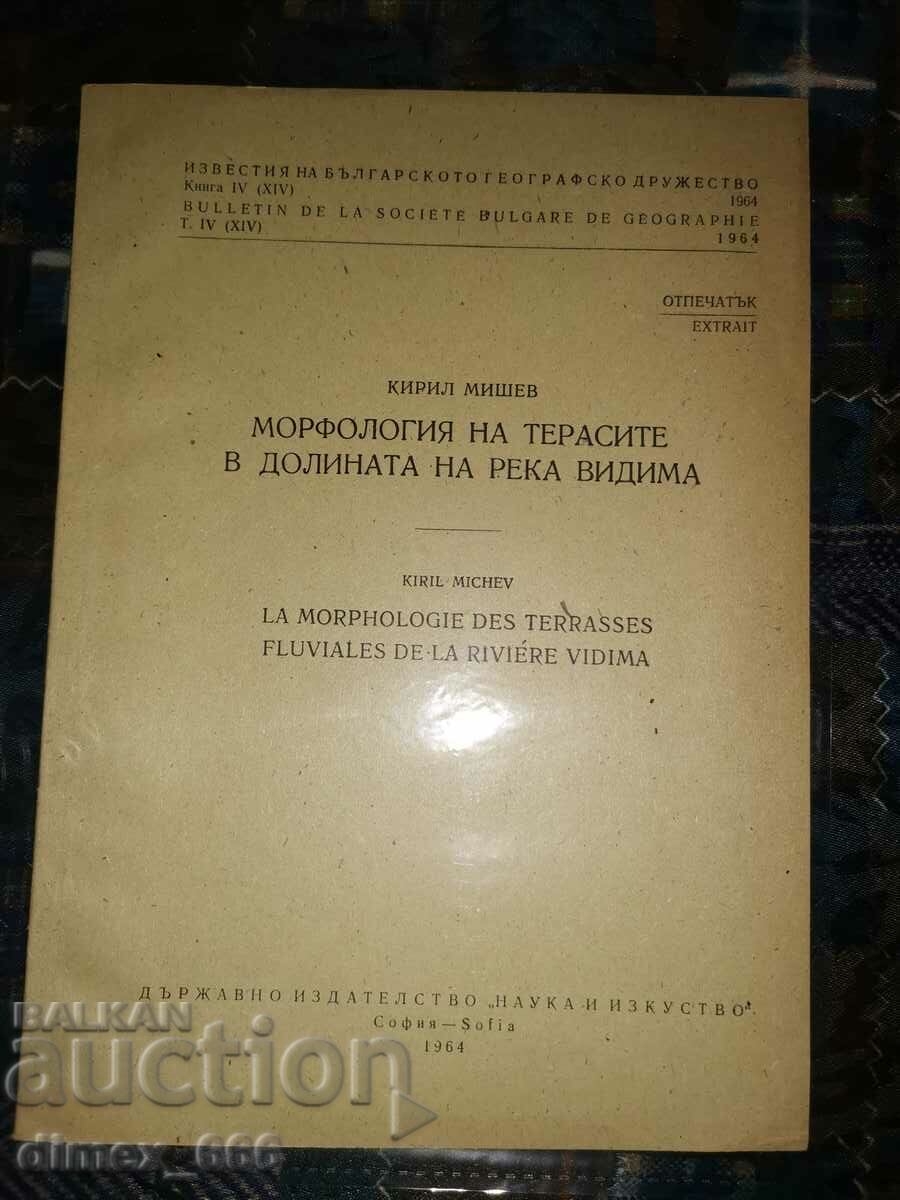 Notices of the Bulgarian Geographical Society: Morphology of