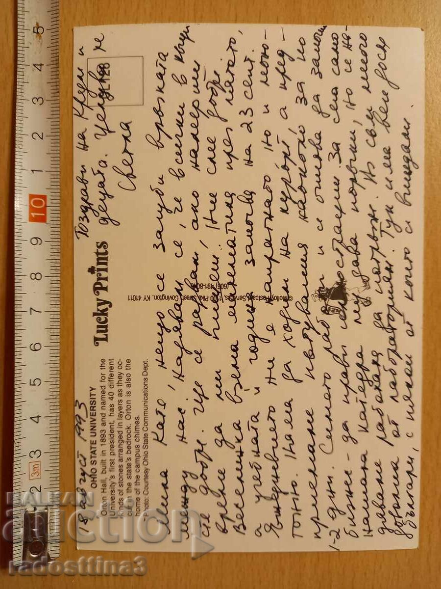 Postcard Ohio USA Postcard Ohio USA with price 0.99 BGN | € 0.51 Postcard Ohio USA Postcard Ohio USA with price 0.99 BGN | € 0.51