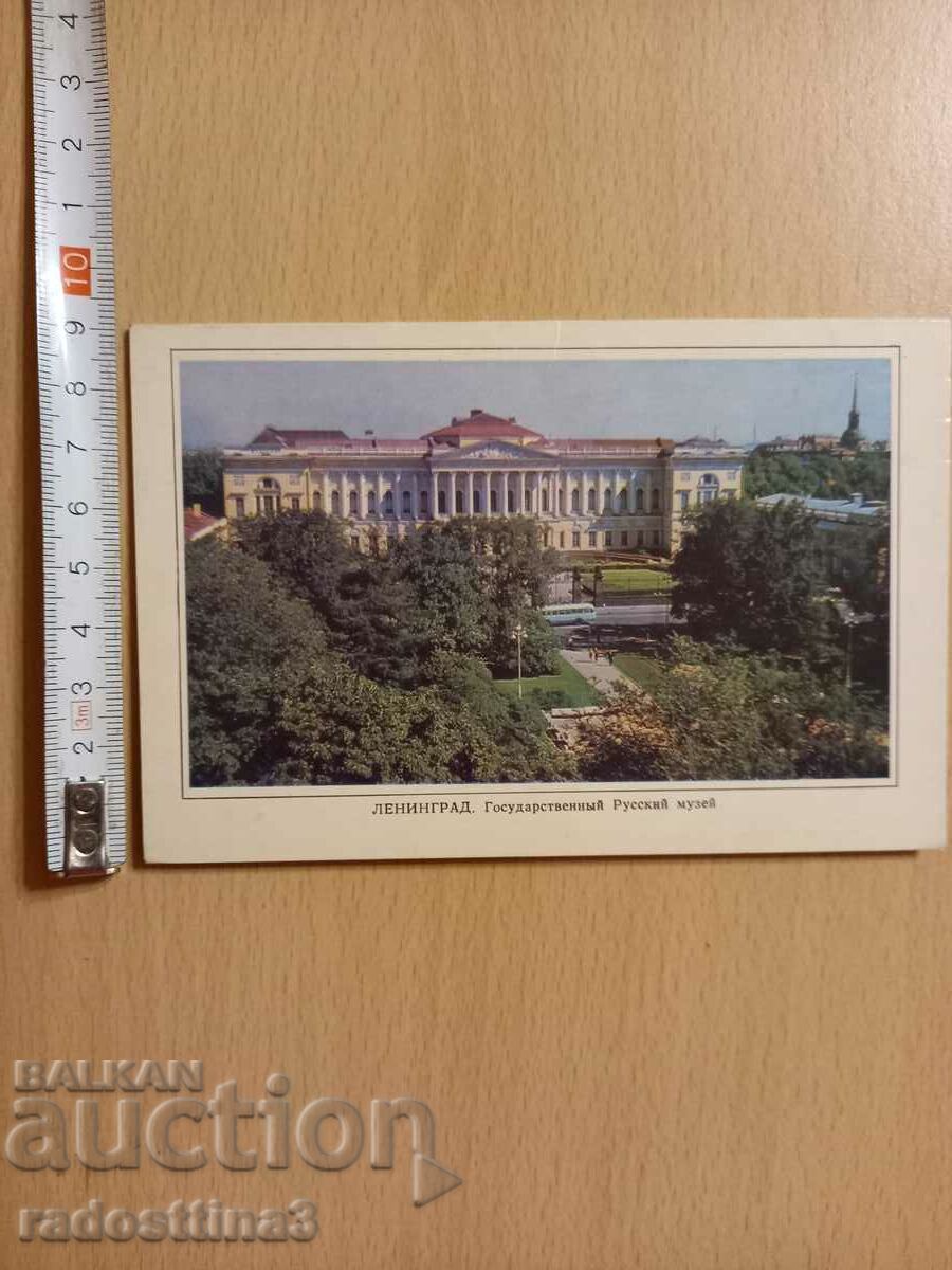 Card Leningrad URSS Carte poștală Leningrad URSS