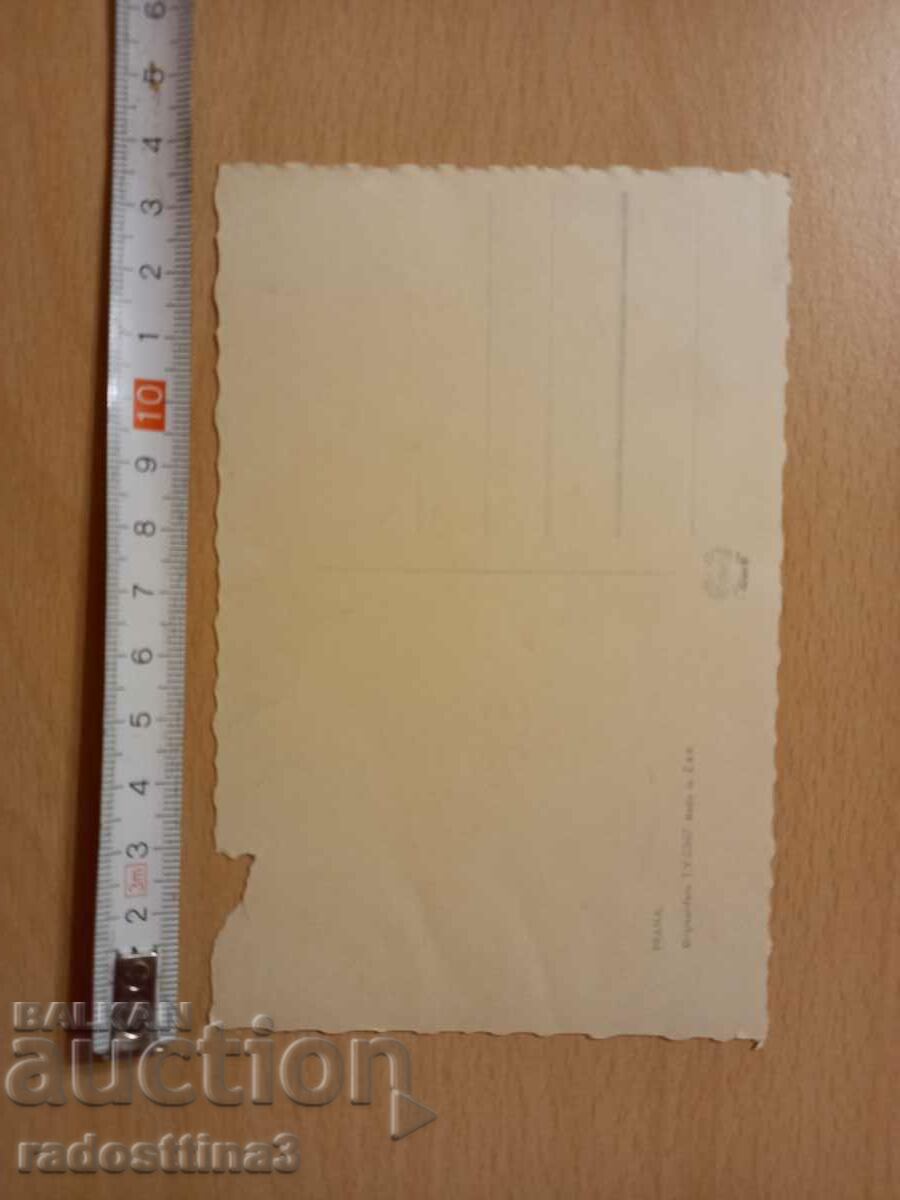 Postcard Praha Czechoslovakia Postcard Praha Chehoslovakia with price 0.99 BGN | € 0.51 Postcard Praha Czechoslovakia Postcard Praha Chehoslovakia with price 0.99 BGN | € 0.51