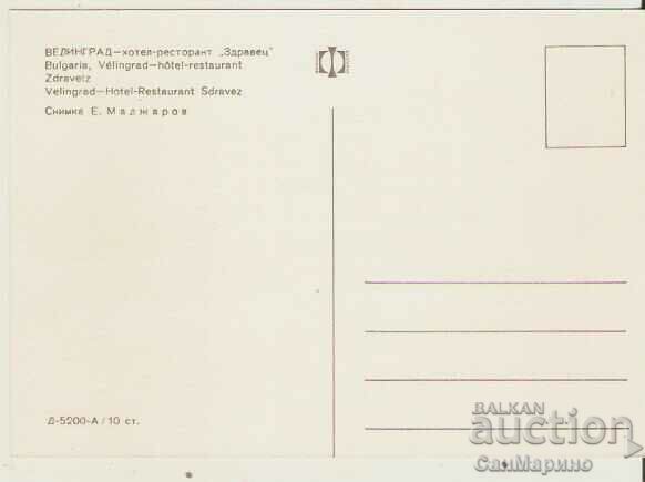 Map Bulgaria Velingrad Hotel "Zdravetz" 2 * with price 0.80 BGN | € 0.41 Map Bulgaria Velingrad Hotel "Zdravetz" 2 * with price 0.80 BGN | € 0.41