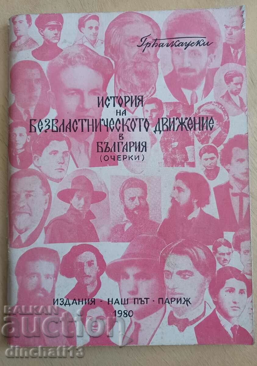 History of the anarchist movement in Bulgaria: Bagkauski