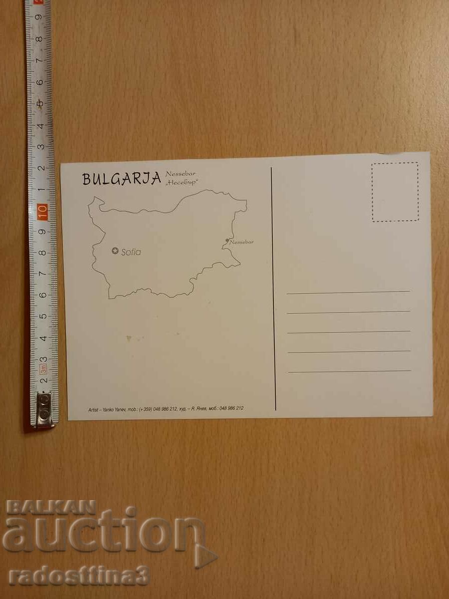 Postcard Nessebar Bulgaria Postcard Nessebar Bulgaria with price 0.99 BGN | € 0.51