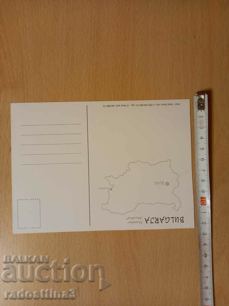 Postcard Nessebar Bulgaria Postcard Nessebar Bulgaria with price 0.99 BGN | € 0.51 Postcard Nessebar Bulgaria Postcard Nessebar Bulgaria with price 0.99 BGN | € 0.51