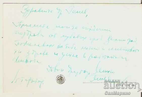 Map Bulgaria Velingrad Holiday home of the CSC 6 * with price 1.90 BGN | € 0.97