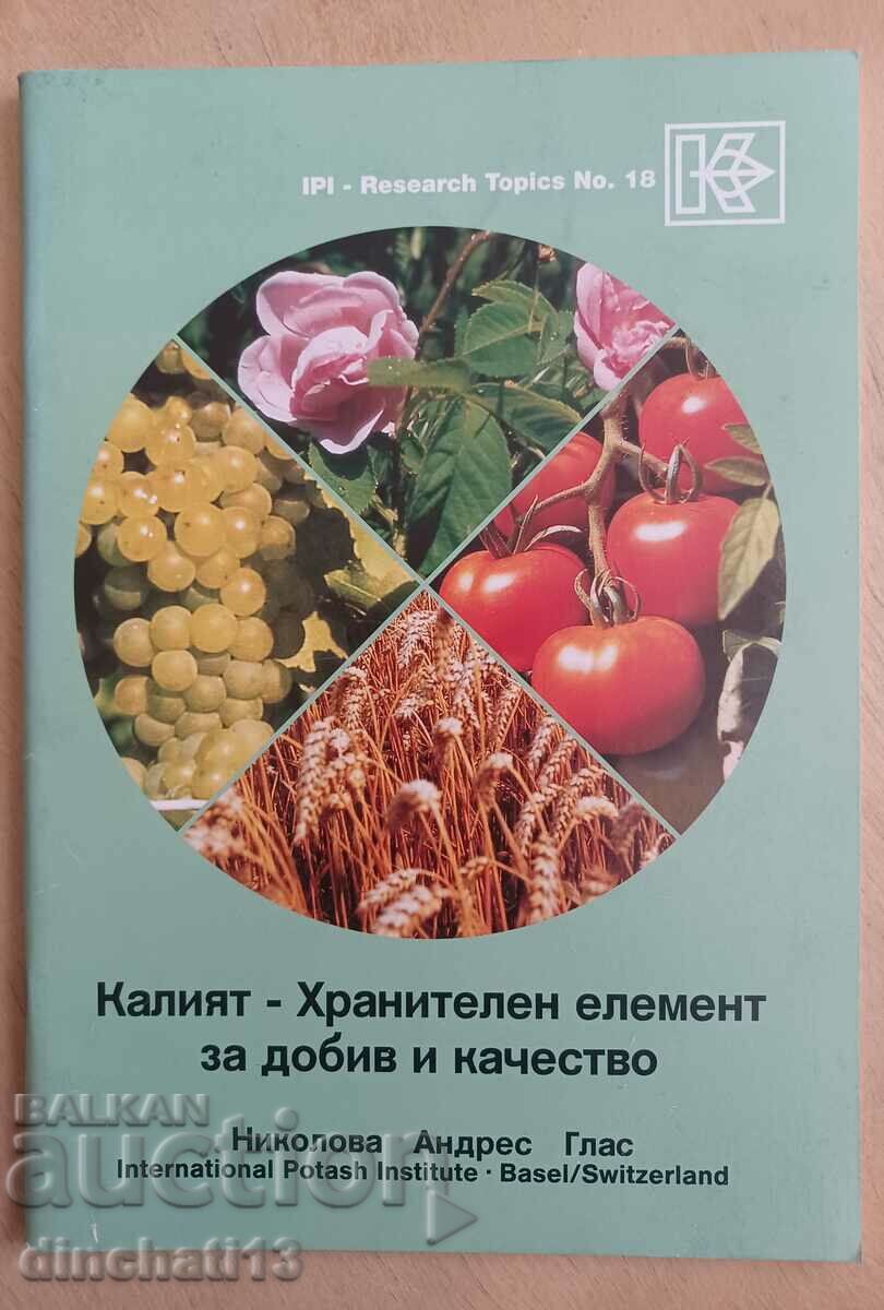 Калият - хранителен елемент за добив и качество: М. Николова