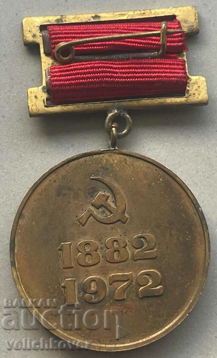 33371 Bulgaria medal 90 Georgi Dimitrov was born in 1972. with price 5.00 BGN | € 2.56 33371 Bulgaria medal 90 Georgi Dimitrov was born in 1972. with price 5.00 BGN | € 2.56