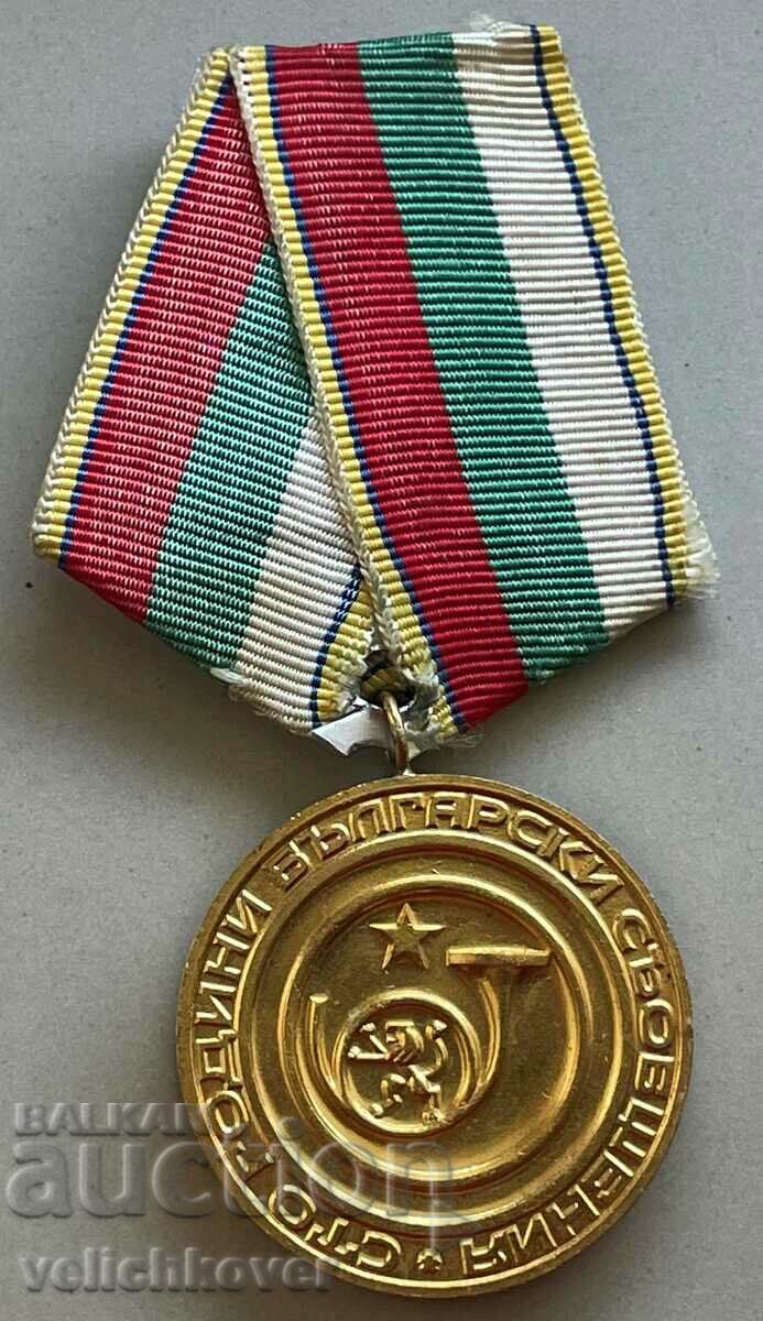 33373 България медал 100г. Български съобщения 1979г.