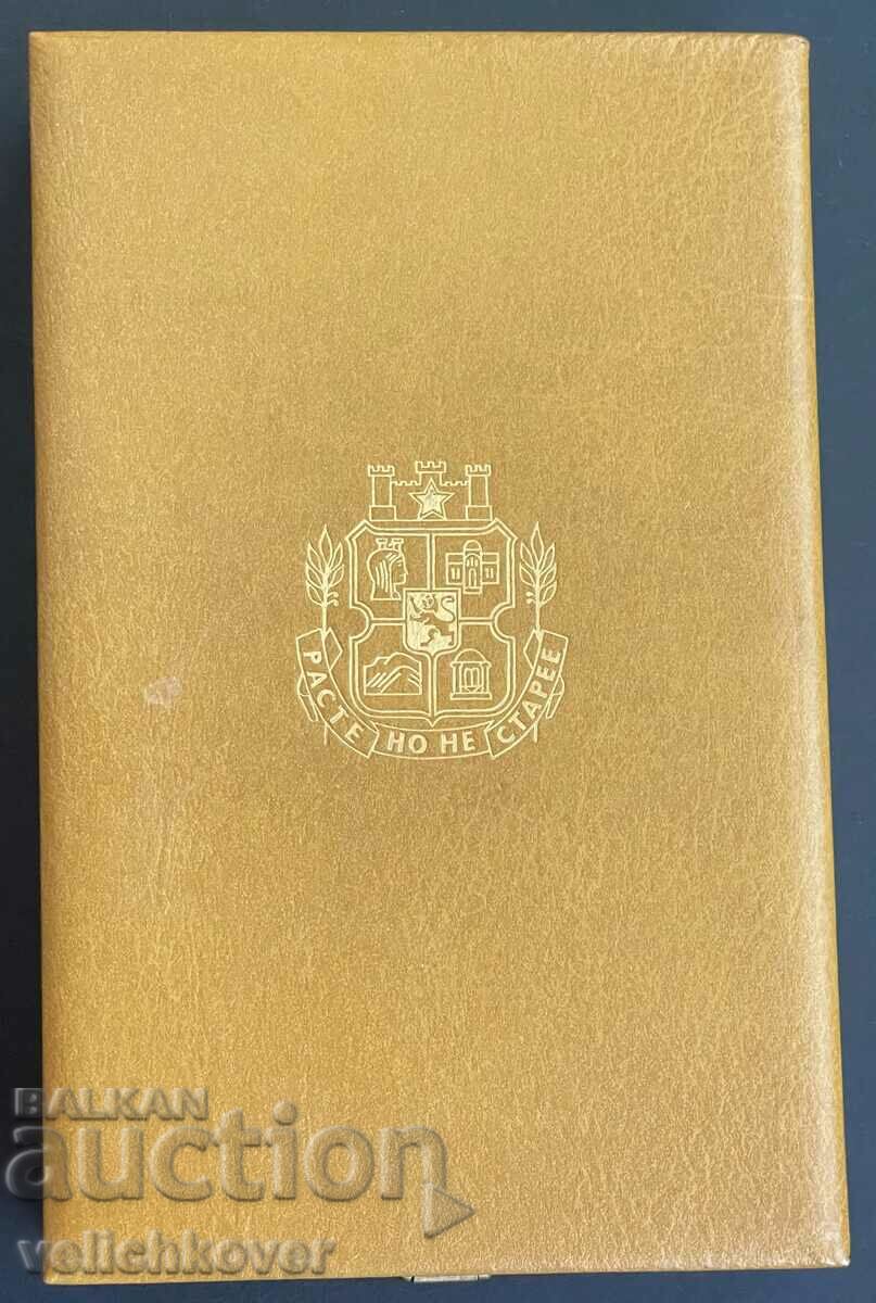 33378 Bulgaria medal Sofia capital of the Republic of Bulgaria with box - 5 33378 Bulgaria medal Sofia capital of the Republic of Bulgaria with box - 5