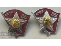 33383 Bulgaria două semne BPFC Luptători împotriva fascismului și a capitalului