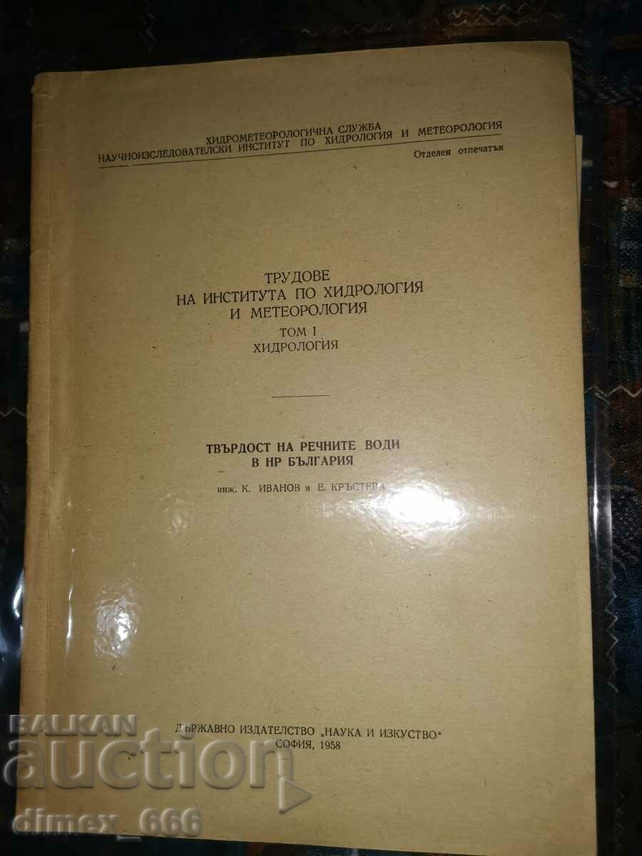 Proceedings of the Institute of Hydrology and Meteorology. Volume 1: Hee