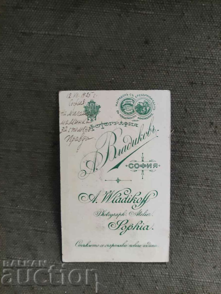 Pravda 1925 with price 40.00 BGN | € 20.45