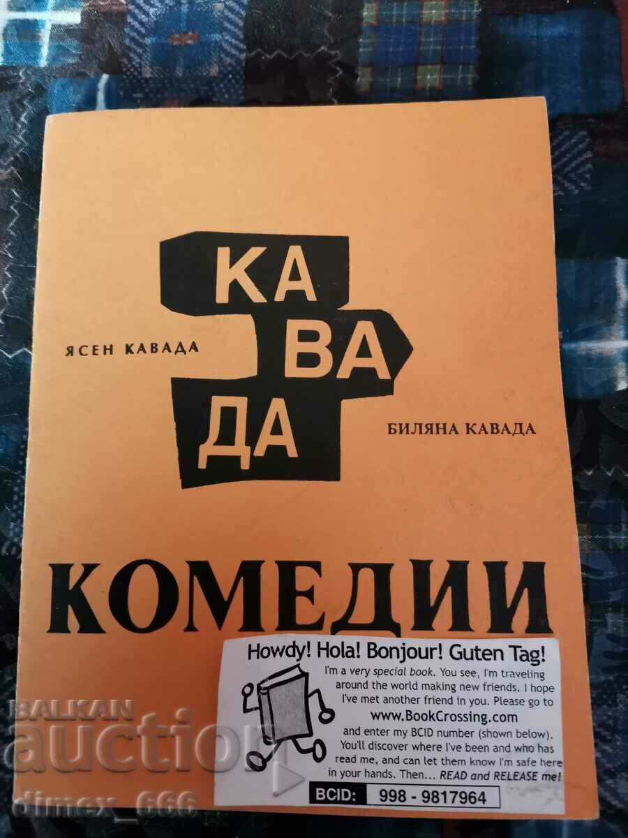 Комедии	Ясен Кавада, Биляна Кавада
