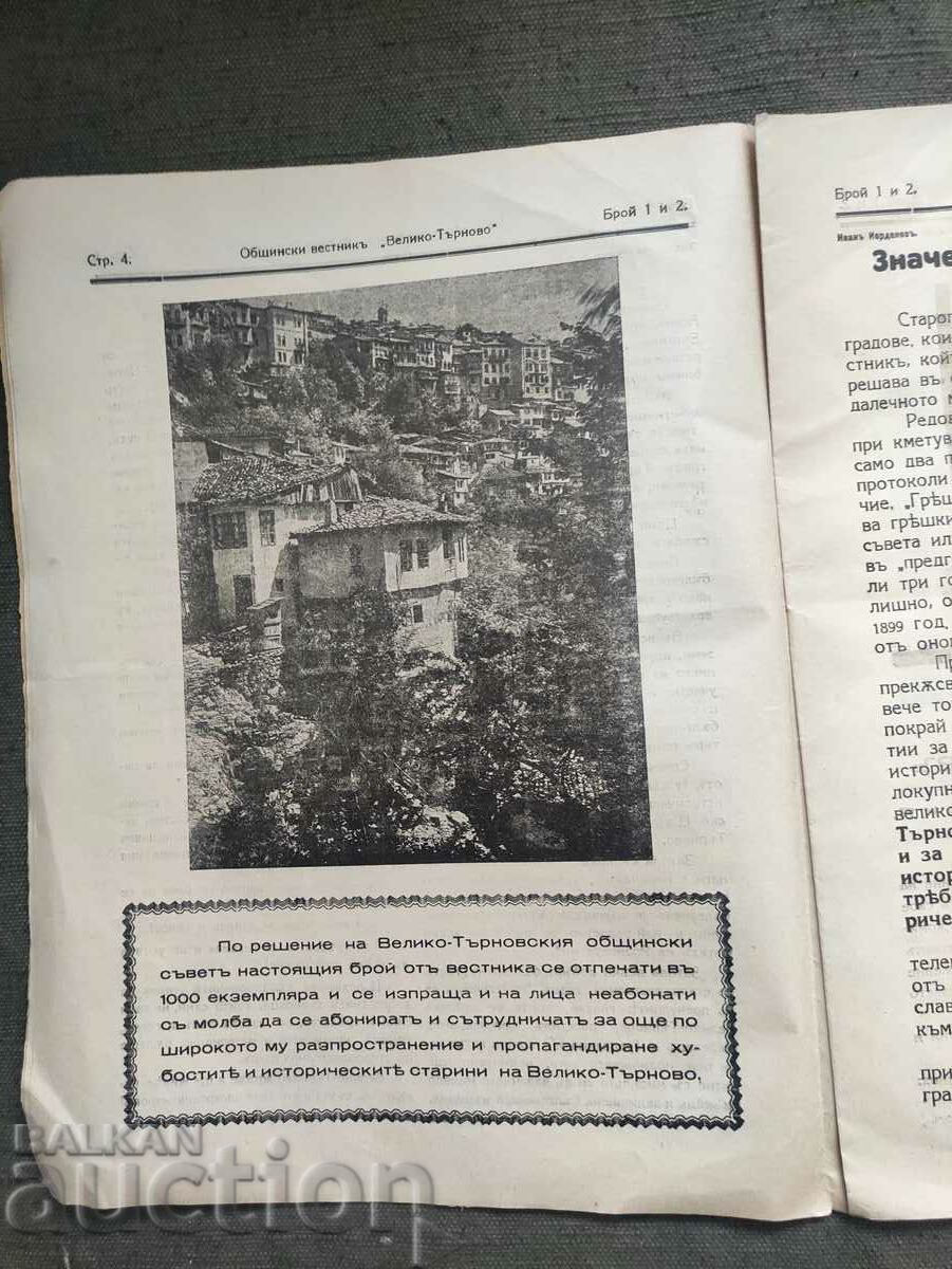 Delivery of Municipal newspaper "Veliko Tarnovo", issues 1 and 2, 1938 Delivery of Municipal newspaper "Veliko Tarnovo", issues 1 and 2, 1938
