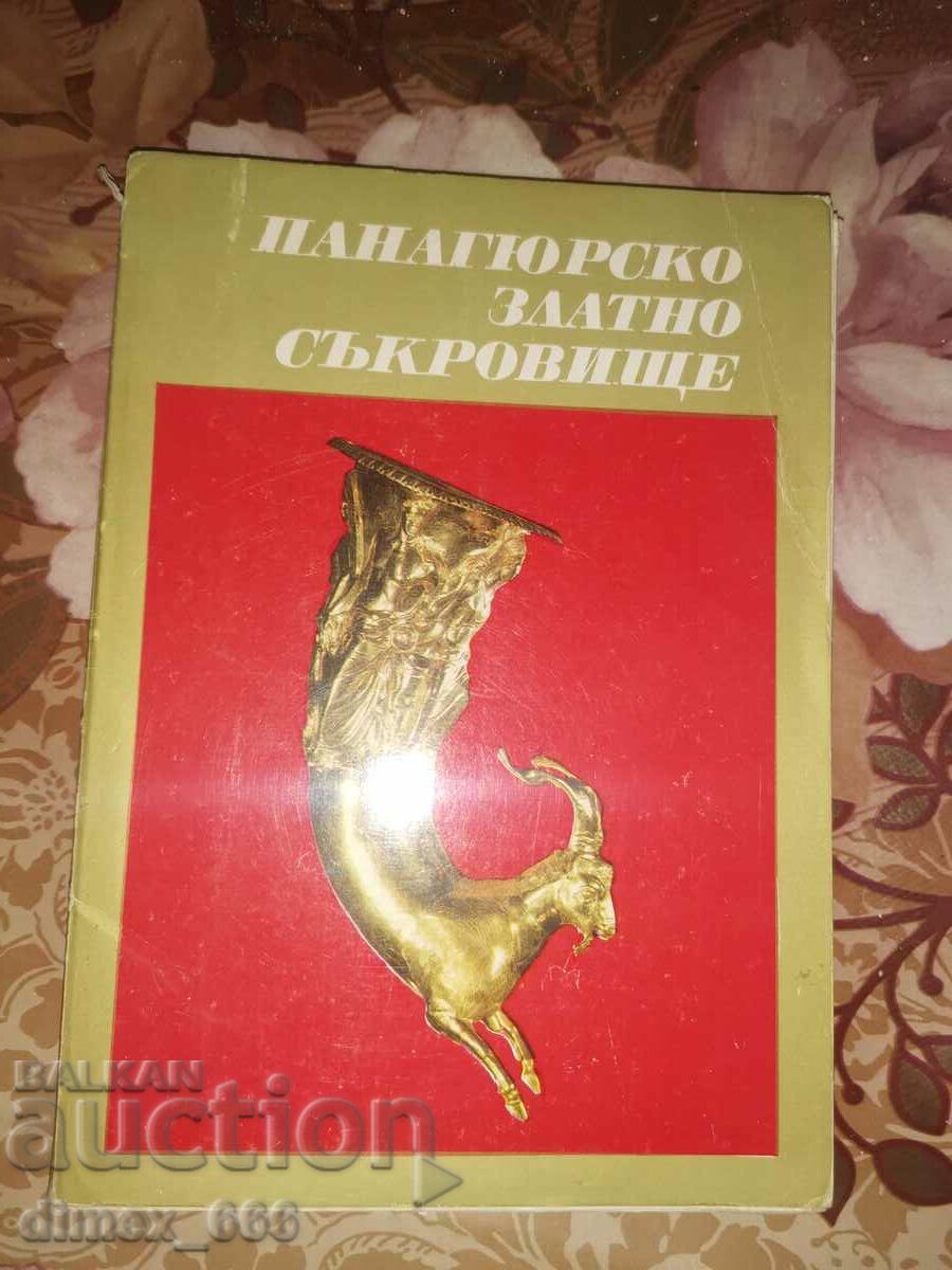 Panagyur gold treasure Ivan Venedikov