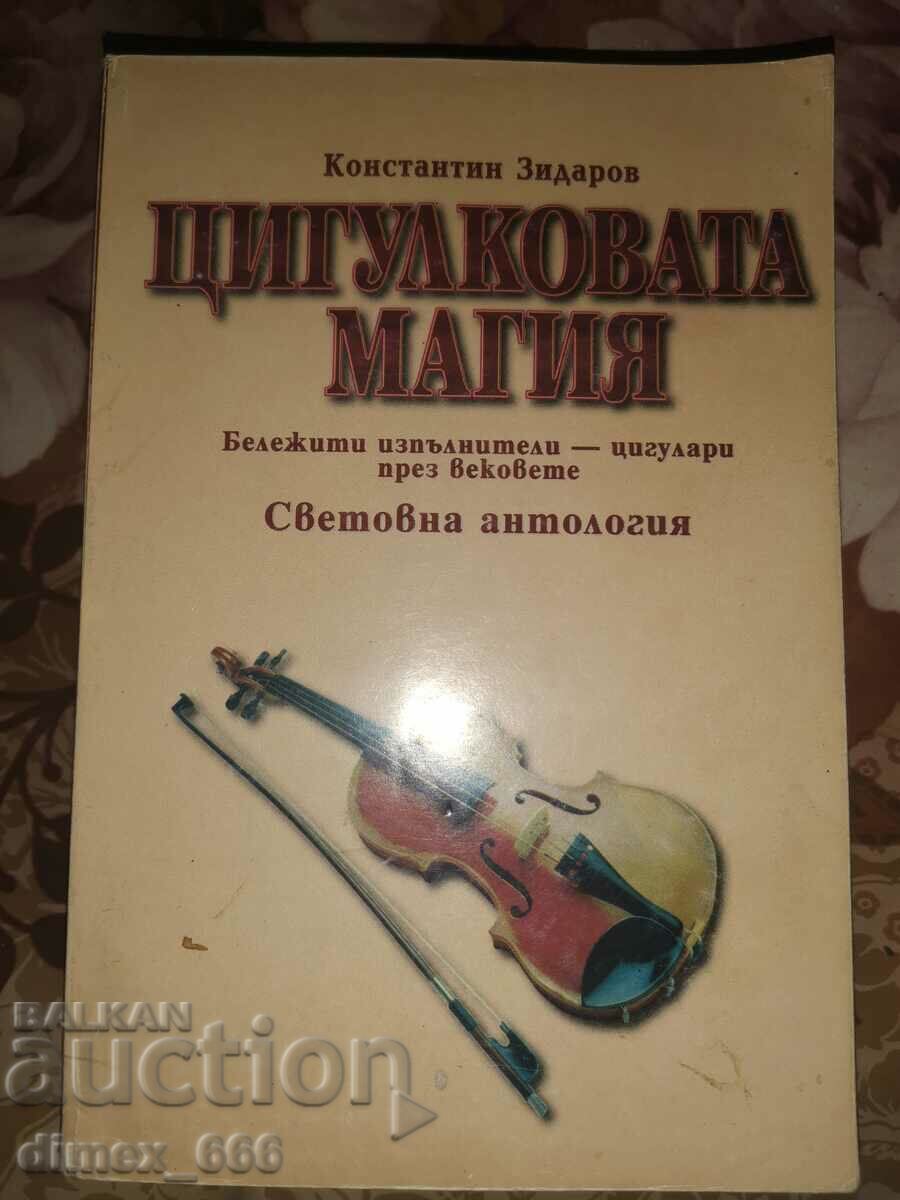 Βιολί Magic Konstantin Zidarov