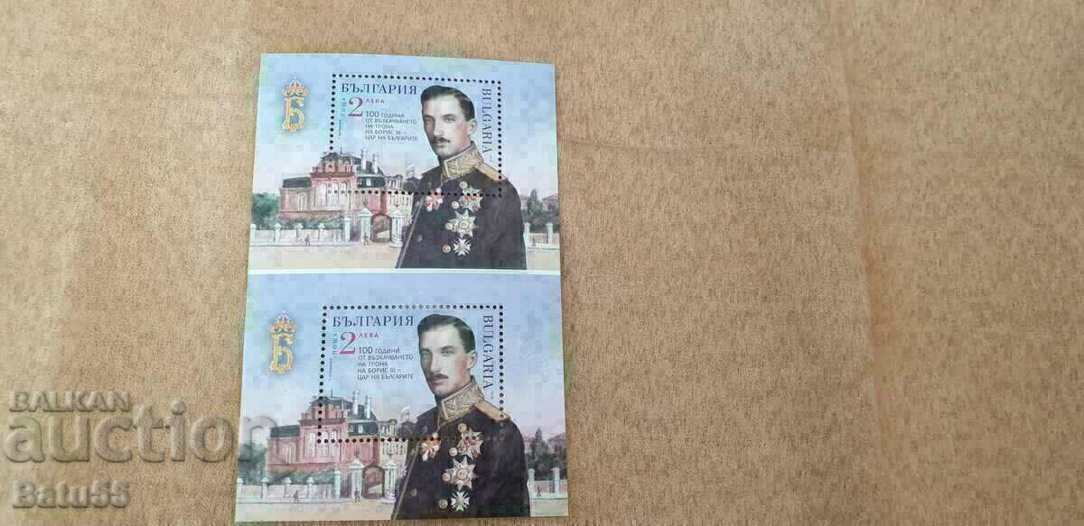 Βουλγαρικά γραμματόσημα 2018 5376 MNH