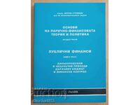 Fundamentele teoriei monetare și financiare: Velcho Stoyanov