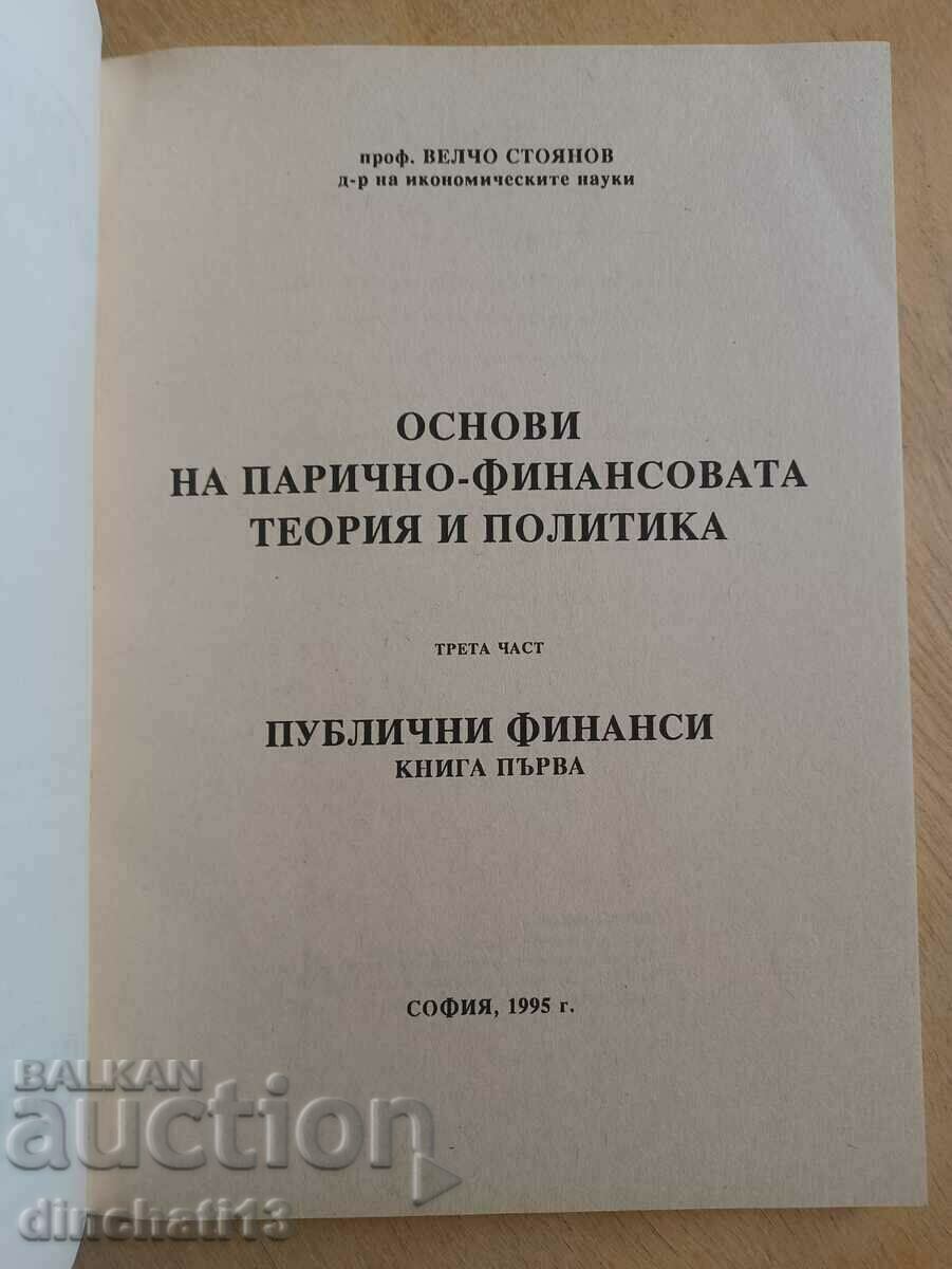 Основи на парично-финансовата теория. Велчо Стоянов с цена 6.00 лв. | € 3.07 Основи на парично-финансовата теория. Велчо Стоянов с цена 6.00 лв. | € 3.07