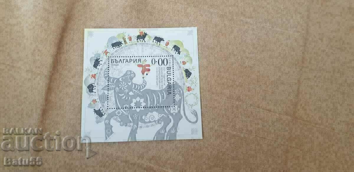 Bulgarian stamps 2021 5496 BLOK O LEVA