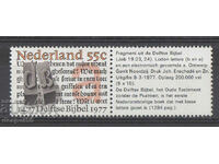 1977. Ολλανδία. Η 500ή επέτειος της Βίβλου του Ντελφτ.