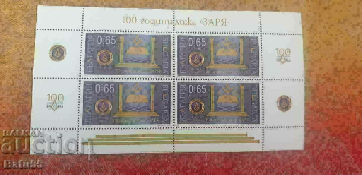 Mărci bulgare 2014 MNH 5131