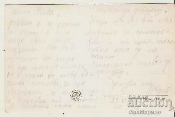 Card Bulgaria Pamporovo (V. Kolarov Resort) Overview7 with price 2.20 BGN | € 1.12 Card Bulgaria Pamporovo (V. Kolarov Resort) Overview7 with price 2.20 BGN | € 1.12