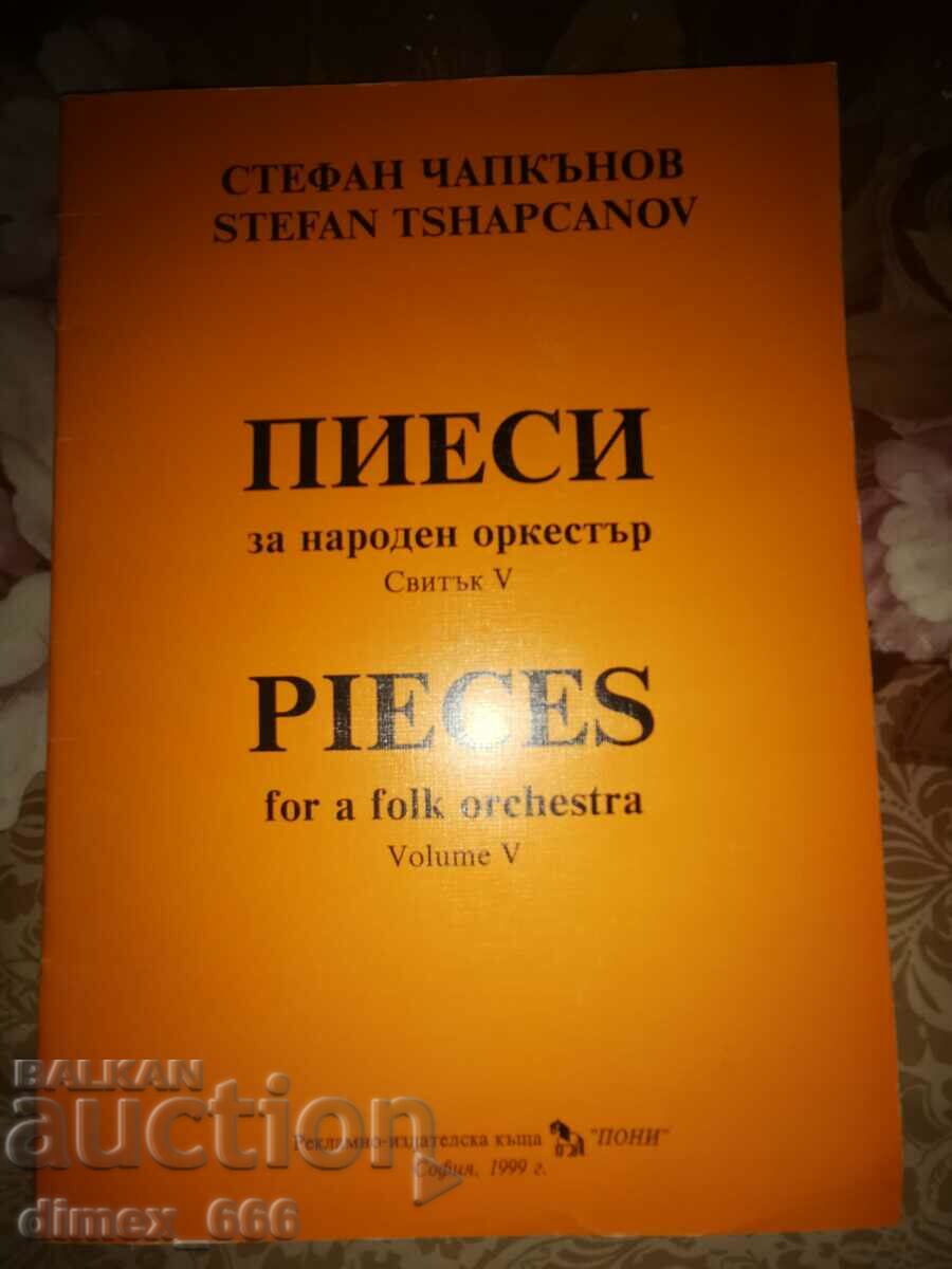Piese pentru orchestră populară. Scroll 5 Stefan Chapkenov