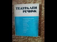 Theatrical Dictionary. An international dictionary in eight languages