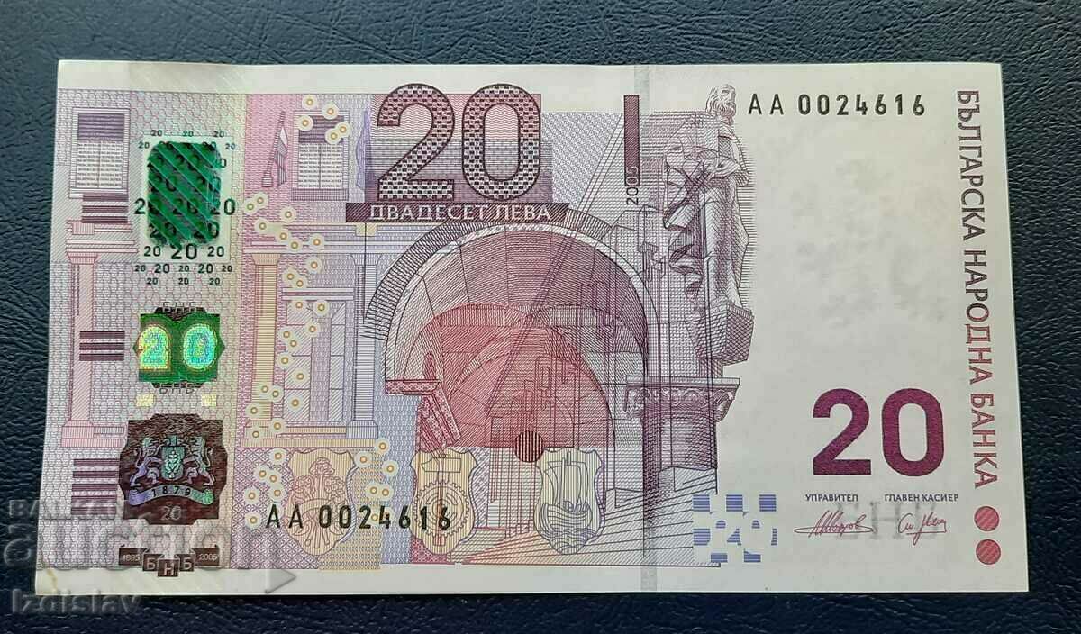 Collector's banknote 20 BGN from 2005, uncirculated
