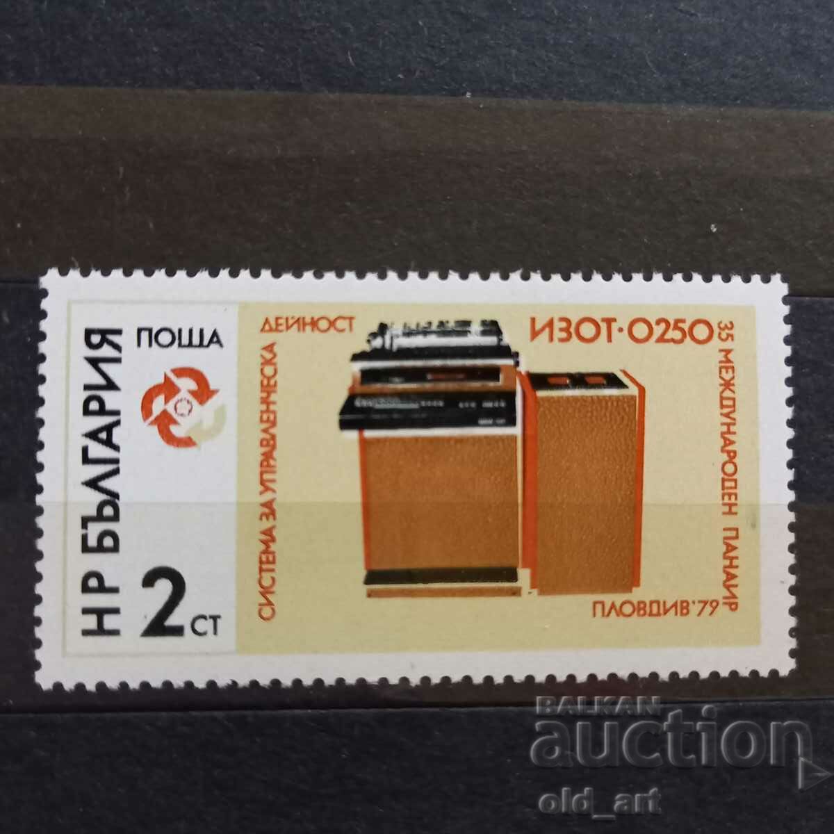 Postage stamps - International Fair Plovdiv 1979