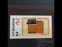 Mărci poștale - Târgul Internațional Plovdiv 1979