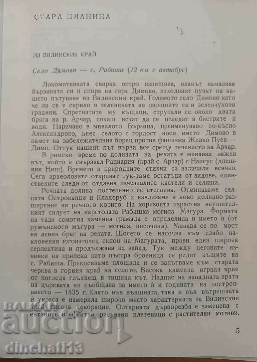 Auction Selected tourist routes. Tourism Guide Auction Selected tourist routes. Tourism Guide