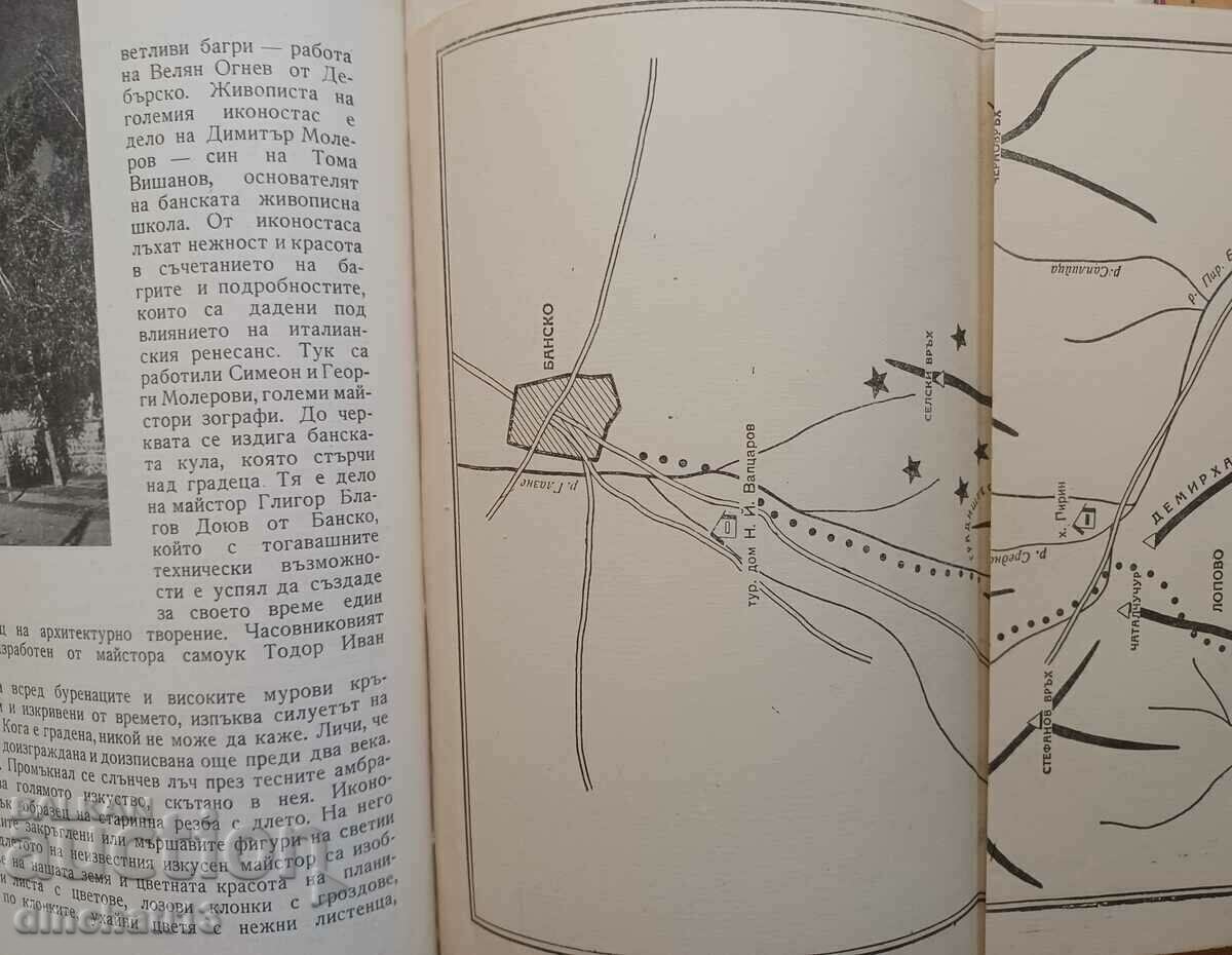 Delivery of Selected tourist routes. Tourism Guide Delivery of Selected tourist routes. Tourism Guide