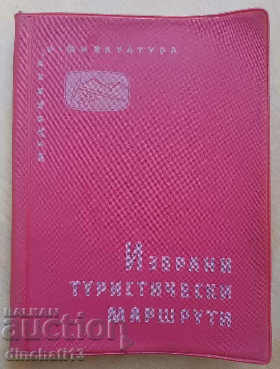 Επιλεγμένες τουριστικές διαδρομές. Τουριστικός Οδηγός